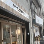 フルーツラボ しまなみ - 商店街の中にあります。