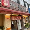 松屋 加納町店