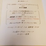 白馬リゾートホテル ラ ネージュ東館 - 