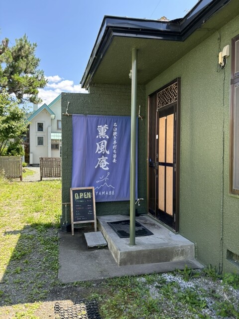 薫風庵 - 山部（そば）の写真