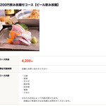 旬厨房 ひらのや  - 