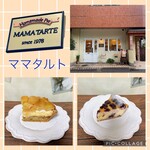 ママタルト - 料理写真:
