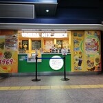 元祖大阪梅田ミックスジュース なんば店 - 