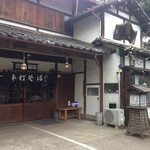 味の陣屋 - 