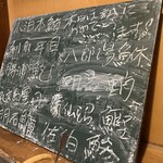 うを徳 - 本日の産地ボード