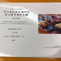 日本料理 四季彩 - 