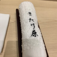 鮨処たけ原 - 