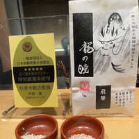 鮨 奏 - 