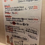 麺屋 音 柏店 - 美味しく頂く方法(食べ方)