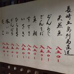 宗平 - 壁メニュー