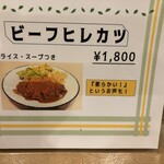 神戸ビーフ館 グリルなかがわ - 