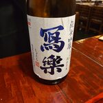 宗平 - 写楽の薄にごり！800円