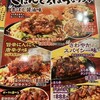 ステーキのどん 中環柴原店