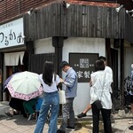 長寿饂飩　つるかめ - 