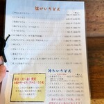 長寿饂飩　つるかめ - 