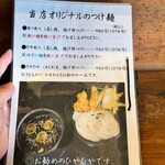 長寿饂飩　つるかめ - 