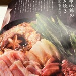 やきとり 鳥あさ - 