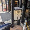 とんかつ まい泉 青山本店