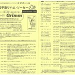 Grimm - 