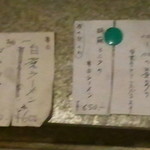 いせのじょう - 