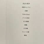 pesceco - メニュー内容