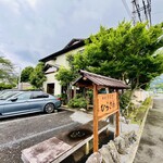 地焼うなぎ ひらさわ - 