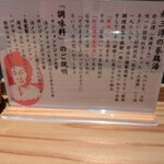 蔘鶏湯人ルはなれ - 