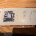 蔘鶏湯人ルはなれ - 