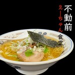 えーちゃん食堂 - 