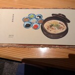 蔘鶏湯人ルはなれ - 