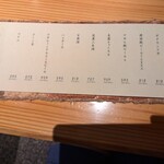 蔘鶏湯人ルはなれ - 