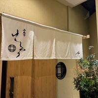 西麻布けんしろう - 