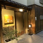 Gustare 佳乃や - 店頭雰囲気