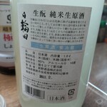 味の蔵どんつく - 日輪田