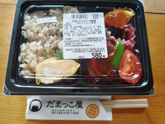 だまっこ屋 - 鷹ノ巣（旅館・民宿）の写真