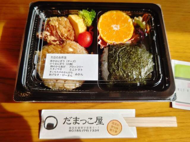 だまっこ屋 - 鷹ノ巣（旅館・民宿）の写真