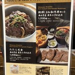 鉄師 卜蔵家 鈩の舎 カフェタタラノイエ - メニュー①