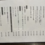 鉄師 卜蔵家 鈩の舎 カフェタタラノイエ - メニュー③