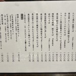 鉄師 卜蔵家 鈩の舎 カフェタタラノイエ - メニュー②