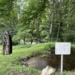 鉄師 卜蔵家 鈩の舎 カフェタタラノイエ - 