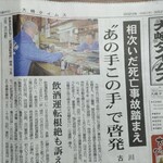 味の蔵どんつく - 大崎タイムスの記事