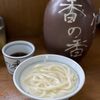 釜あげうどん 長田 in 香の香