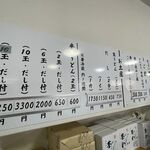 釜あげうどん 長田 in 香の香 - 