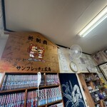 お好み焼き大ちゃん - 