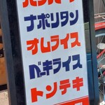 食堂 サビーズ - 