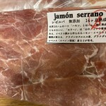 サルメリアロッキュー - 