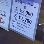 サルメリアロッキュー - 