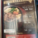 食堂 サビーズ - 