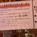 サルメリアロッキュー - 