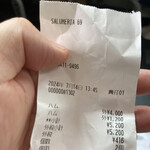 サルメリアロッキュー - 